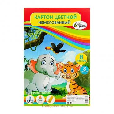 Картон цветной двусторонний А4, 8 листов, 8 цветов "Слон и тигр", немелованный, 220 г/м2, в пленке