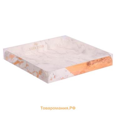 Коробка для печенья, кондитерская упаковка с пластиковой крышкой, «Для тебя!», 21 х 21 х 3 см