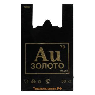 Пакет «Золото», полиэтиленовый, майка, 30×55 см, 24 мкм