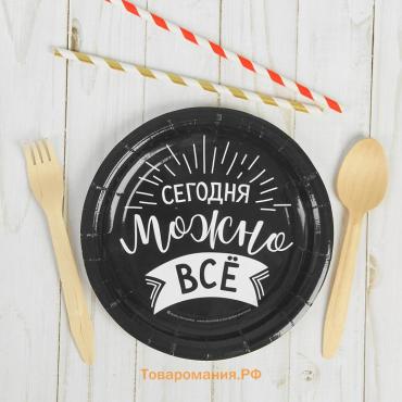 Тарелка одноразовая бумажная «Сегодня можно всё»