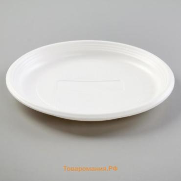 Тарелка пластиковая одноразовая «Экстра», d=20,5 см, белая