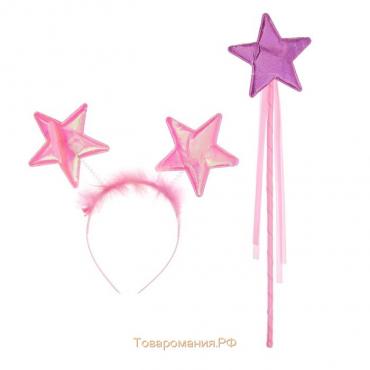 Карнавальный набор «Звёздочка», ободок, жезл, цвет розовый