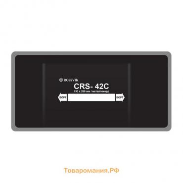Пластырь CRS-42c (холодный) м/корд 130х260 мм ROSSVIK, 10 шт. в уп.