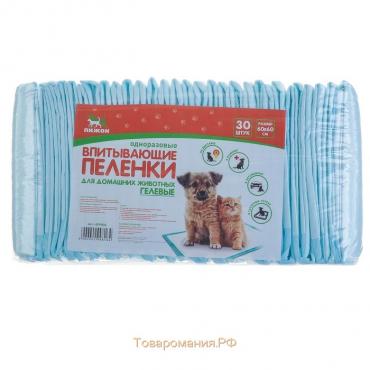 Пеленки быстро впитывающие "ПИЖОН" для животных гелевые, 60 х 60 см (в наборе 30 шт)