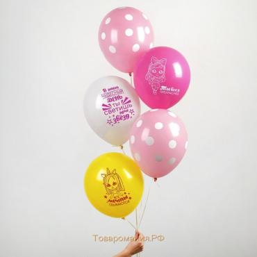 Воздушные шары латексные 12" «Хвалебные», 5 шт.