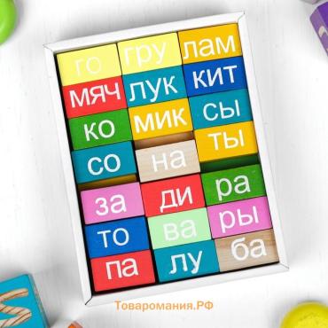 Кубики логические «Читаем слоги» деревянные, 54 детали