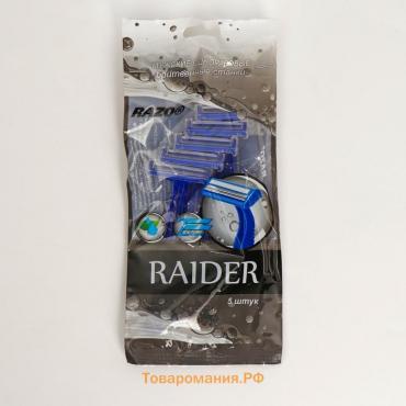 Бритвенные станки одноразовые Razo Raider, 2 лезвия, увлажняющая полоса, 5 шт