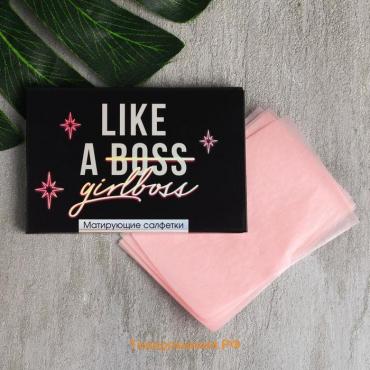 Матирующие салфетки для лица Like a girlboss, 50 шт, BEAUTY FOX