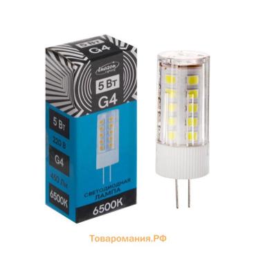 Лампа светодиодная Lighting G4, 220 В, 5 Вт, 450 Лм, 6500 K, 320°, пластик