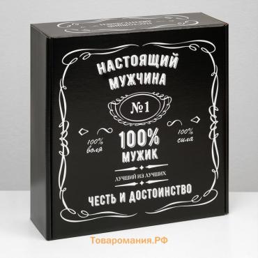 Подарочная коробка "100% Мужик", чёрный, 30 х 10 х 27 см