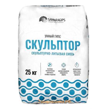 Умный гипс SAMARAGIPS, 25 кг, скульптурно-литьевая смесь для 3D литья