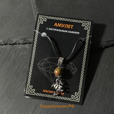 Амулет "Унакит" на удачу и могущество и успех, дракон, цвет чернёное серебро