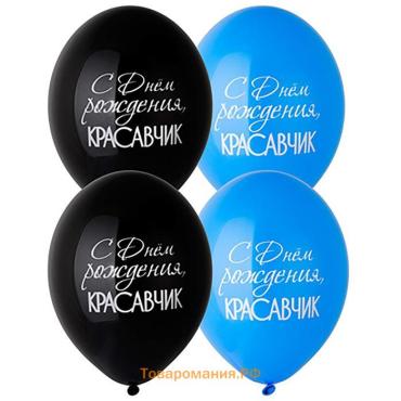 Шары воздушные латексные 14" «С днём рождения!», пастель, 2-сторонний, набор 50 шт., МИКС