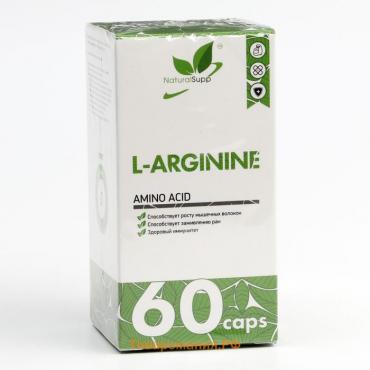 Аминокислота L-Arginine Naturalsupp, 550 мг 60 капсул