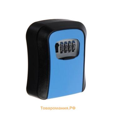 Ключница с кодовым замком, размер 12×9.6×4 см, синяя