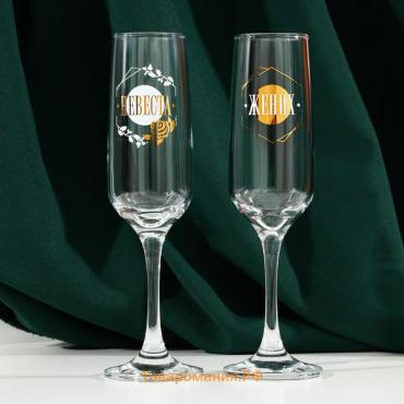 Набор бокалов для шампанского «Жених и невеста», 2 штуки, 200 мл, тип нанесения рисунка: деколь