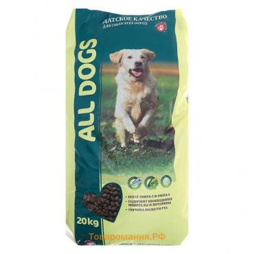Сухой корм "ALL DOGS" для взрослых собак, курица, 20 кг