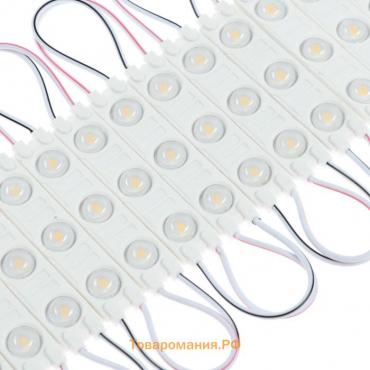 Светодиодный модуль SMD5630, 2 Вт, 3 LED, 180 Lm, IP65, 3000К ,12V Т-БЕЛЫЙ, набор 20 шт.