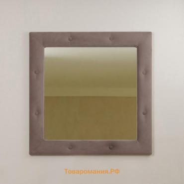 Зеркало квадратное «Алеро» с пуговицами, 855×855 мм, премиум велюр, цвет пыльная сирень