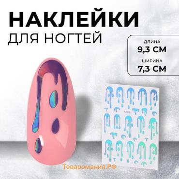 Наклейки для ногтей «Мороженое», голографические, фиолетовые