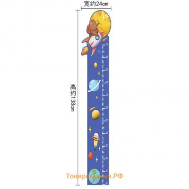 Наклейка пластик интерьерная цветная ростомер "Мишка на ракете" 50x70 см